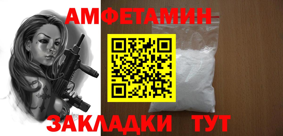 Амфетамин Розовый  Amphetamine  Тверь  Вход с VPN 