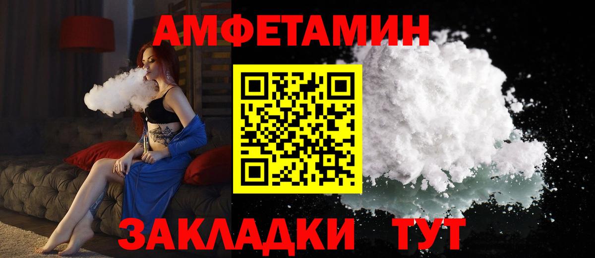 АМФЕТАМИН 98% Тверь