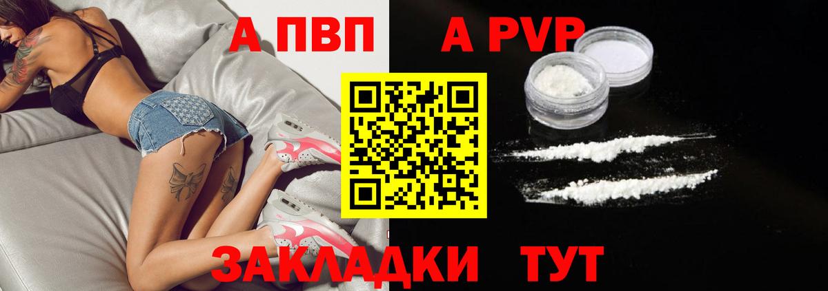 Тверь  Alpha PVP Соль  купить   А ПВП СК  Вход с VPN  A-PVP VHQ 