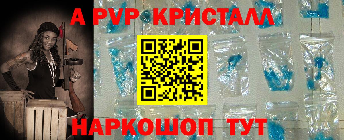 Alpha PVP СК Тверь