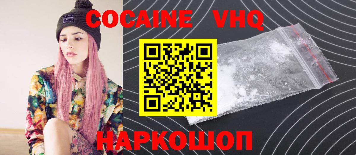 Cocaine Боливия Тверь