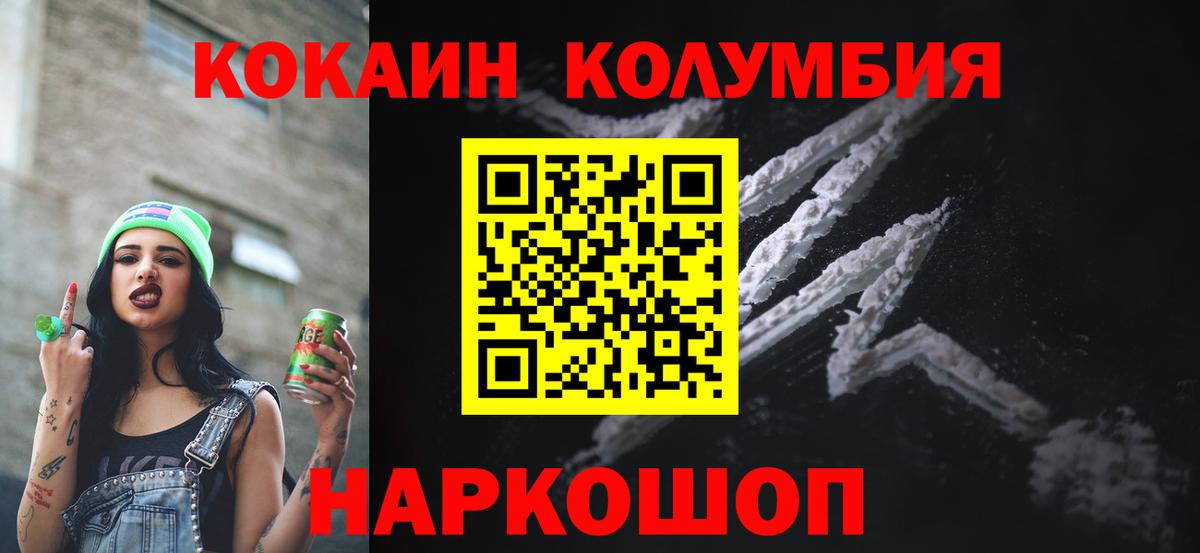 Cocaine Fish Scale  Cocaine 98%  Тверь  Вход с VPN 