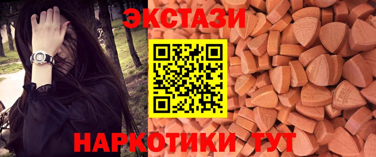 Ecstasy 280 MDMA Тверь