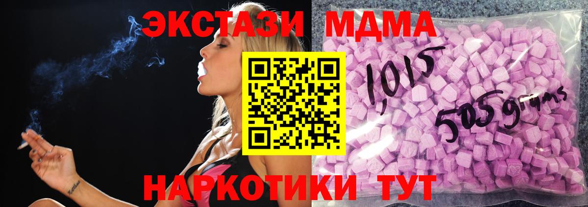 Тверь  Экстази TESLA  Ecstasy 250 мг  Вход с VPN 