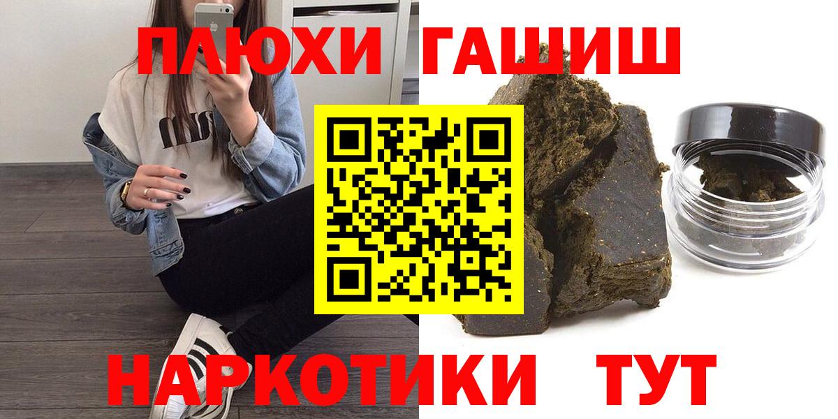 ГАШ Ice-O-Lator  ГАШ гарик  Вход с VPN  Тверь 