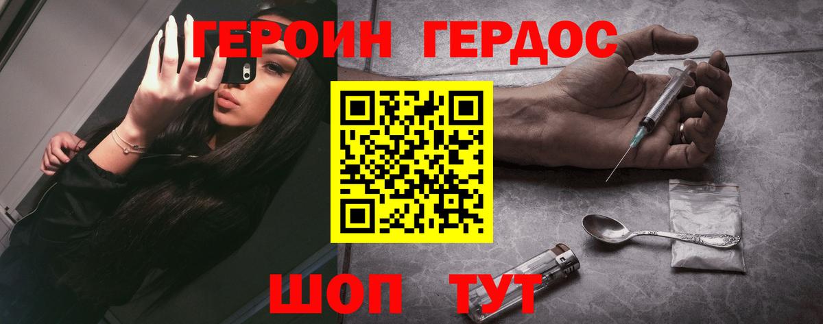 ГЕРОИН хмурый  Вход с VPN  Тверь 