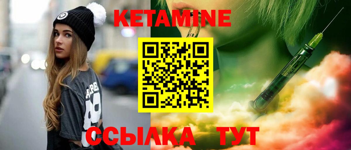 Тверь  Кетамин VHQ  Вход с VPN  Кетамин ketamine 