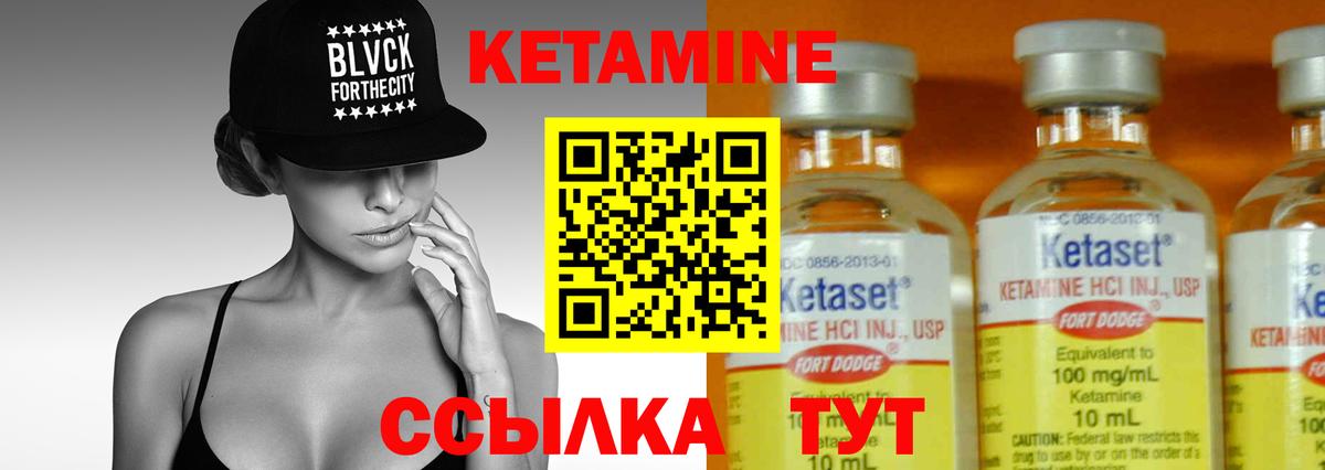 Кетамин VHQ Тверь