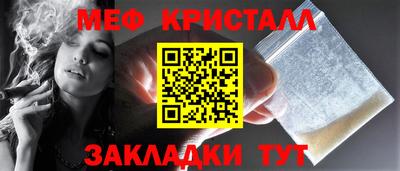 мефедрон Наро-Фоминск