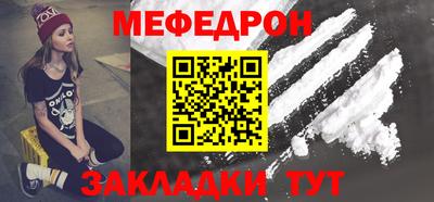 мефедрон Наро-Фоминск