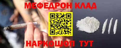 мефедрон Наро-Фоминск