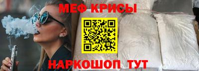 мефедрон Наро-Фоминск