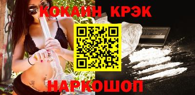кокс Нальчик
