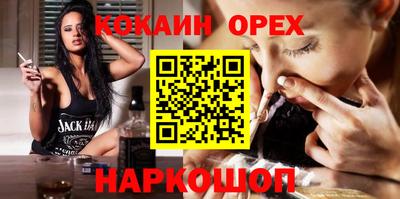 мефедрон Наро-Фоминск
