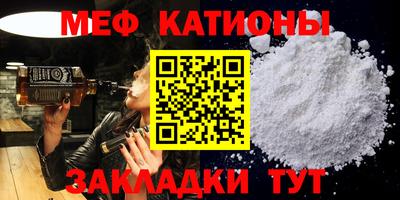 мефедрон Наро-Фоминск