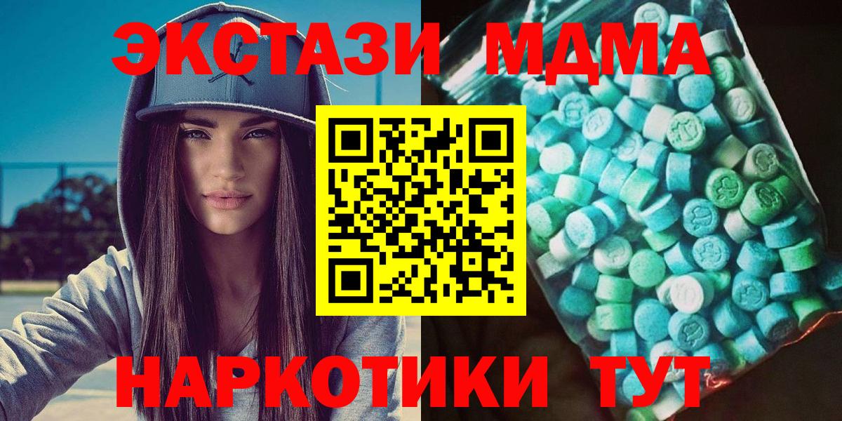 MDMA Molly Тверь