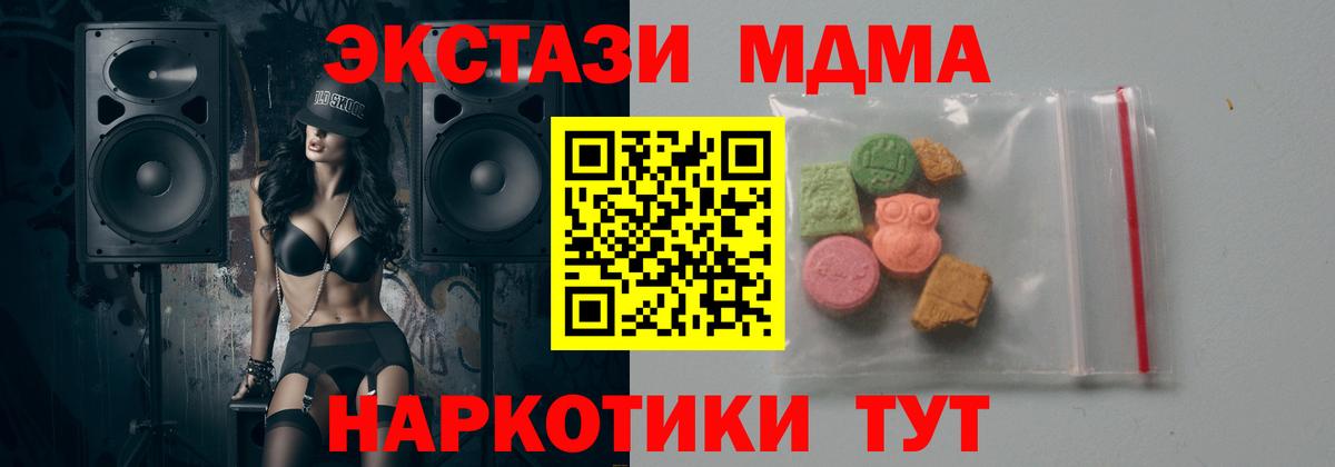 MDMA  MDMA молли  MDMA молли  Вход с VPN  Тверь 
