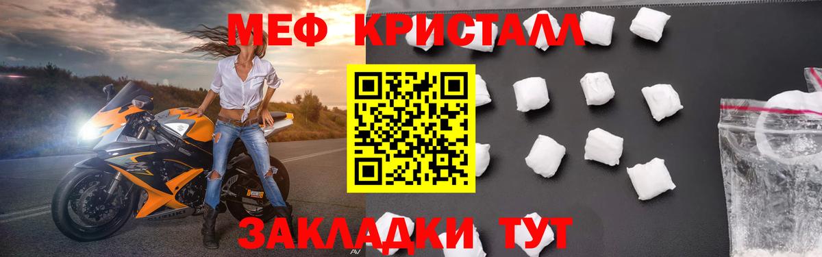 Меф мяу мяу мука Тверь