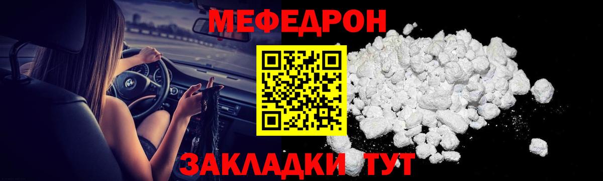 МЯУ-МЯУ  сколько стоит  Тверь  Мефедрон кристаллы  Вход с VPN  МЕФ 