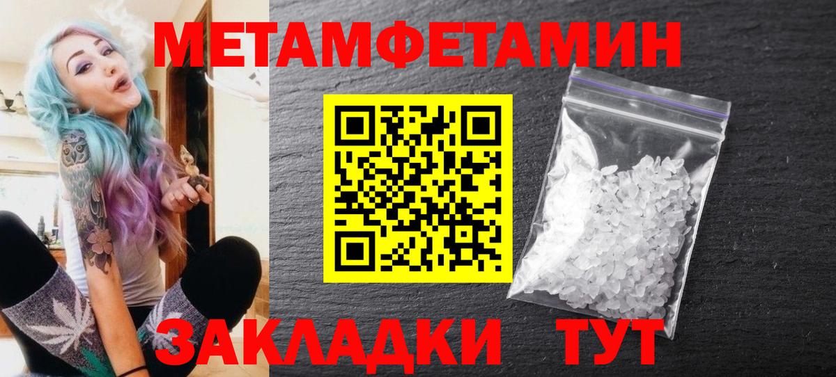 Метамфетамин кристалл Тверь