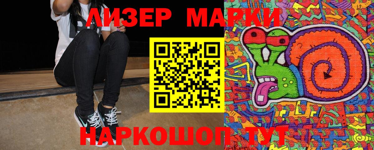 Наркотические марки 1,8мг  Вход с VPN  Тверь 