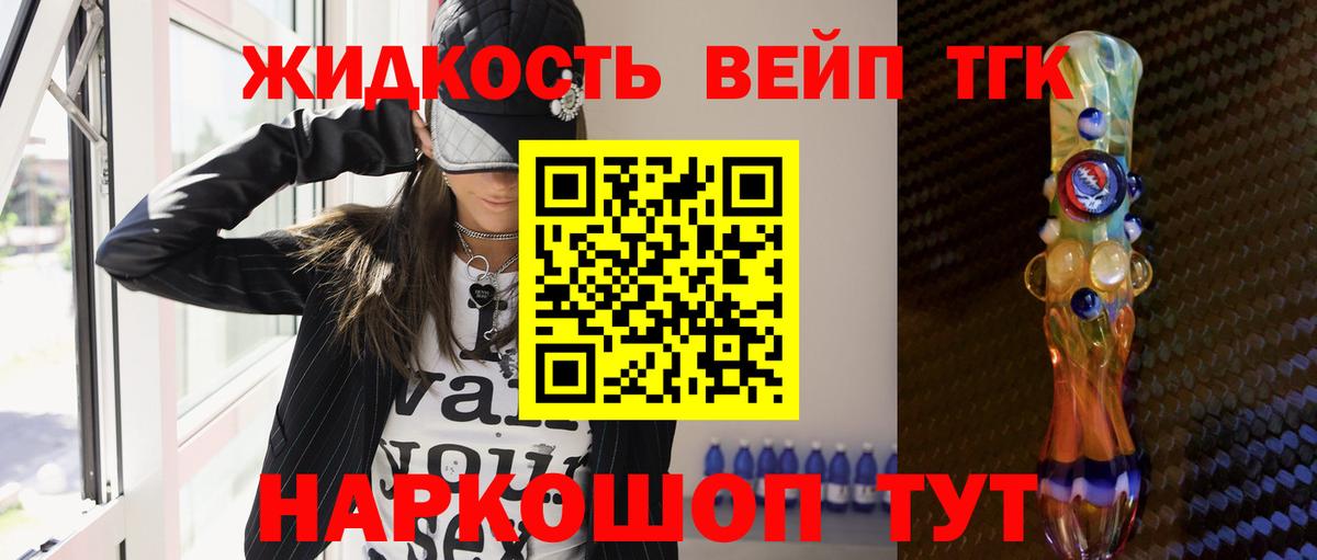 Тверь  купить закладку  Вход с VPN  ТГК концентрат  Дистиллят ТГК вейп с тгк 