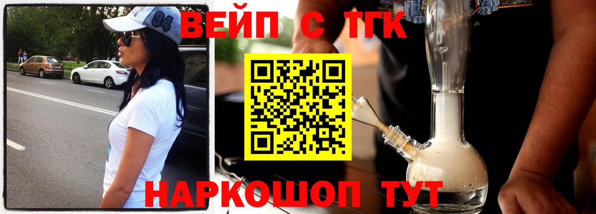 Дистиллят ТГК THC oil Тверь